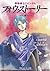 機動戦士Ｚガンダム　フォウ・ストーリー　そして、戦士に… (角川スニーカー文庫) (Japanese Edition)