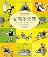 父与子全集 (Chinese Edition)