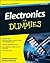 Electronics For Dummies