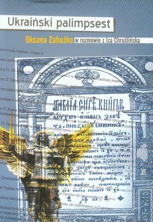 Ukraiński palimpsest