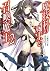 魔技科の剣士と召喚魔王<ヴァシレウス> 2 (Magi...