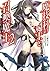 魔技科の剣士と召喚魔王<ヴァシレウス> 2 (Magika no Kenshi to Shoukan Maou, #2)