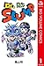 Dr. スランプ 1 [Dr. Slump 1]