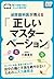 泌尿器科医が教える「正しいマスターベーション」 ～カップル、夫婦、家族で考えよう! 自分の種と子孫を絶やさないためのムスコ運用法～ (impress QuickBooks) (Japanese Edition)