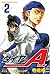 ダイヤのＡ 2 [Daiya no A 2] (Ace of Diamond, #2)