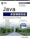 Java并发编程实战 (华章专业开发者书库) (Chinese Edition)