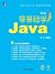 零基础学Java