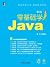 零基础学Java