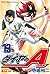 ダイヤのＡ 13 [Daiya no A 13] (Ace of Diamond, #13)