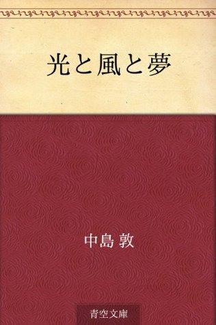 Hikari to kaze to yume (Japanese Edition)
