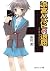 涼宮ハルヒの退屈