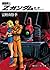 機動戦士Ｚガンダム　第二部　アムロ・レイ (角川スニーカー文庫) (Japanese Edition)