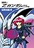 機動戦士Ｚガンダム　第四部　ザビ家再臨 (角川スニーカー文庫) (Japanese Edition)