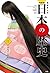 NEW日本の歴史3 平安京と貴族のくらし (Japanese Edition)