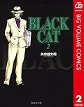 Black Cat Bunkoban 2