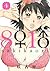 ８♀１♂（４） (ヤングマガジンコミックス) (Japanese Edition)