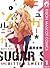 シュガー＊ソルジャー 1 (Sugar Soldier, #1)