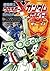 機動戦士クロスボーン・ガンダム -スカルハート- (角...