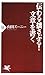 伝わる・揺さぶる! 文章を書く (PHP新書) (Japanese Edition)
