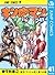 キン肉マン 41 (ジャンプコミックスDIGITAL; Kinnikuman, #41)