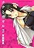 ナナとカオル [Nana to Kaoru] 2