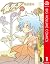 仏ゾーン 1 (Butsu Zone, #1-2)