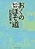 おくのほそ道　─まんがで読破─ (Japanese Edition)