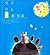 兔子什么都知道:叫一声我的名字好吗? (Chinese Edition)