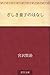 ざしき童子のはなし [Zashiki bokko no hanashi]