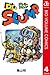 Dr. スランプ 4 [Dr. Slump 4]