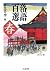 落語百選　春 (ちくま文庫) (Japanese Edition)
