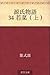 源氏物語 34 若菜（上）