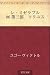 Re mizeraburu 06 Daisanbu Maryusu (Japanese Edition)