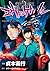 新世紀エヴァンゲリオン 7 [Shin Seiki Evangelion 7]