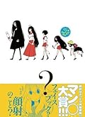 ぱらいぞ 2 by Seiman Douman | Goodreads