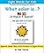 Teach Kids Spanish: ¿De Qué Color es el Sol? - Spanish Made Easy with Fun Pictures and Sight Words - Pre-School & Kindergarten Edition (Bilingual Children's Books)