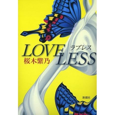 ラブレス Raburesu By Shino Sakuragi