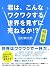 君は、こんなワクワクする世界を見ずに死ねるか!?　特別編