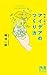 嶋浩一郎のアイデアのつくり方 (ディスカヴァー携書) (Japanese Edition)