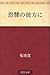 恩讐の彼方に [Onshu no kanata ni]