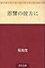 恩讐の彼方に [Onshu no kanata ni]