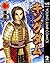 キングダム 2 [Kingdom 2]