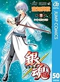 Gin Tama, Vol. 50