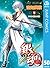Gin Tama, Vol. 50 (Gin Tama, #50)