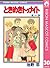 ときめきトゥナイト 30