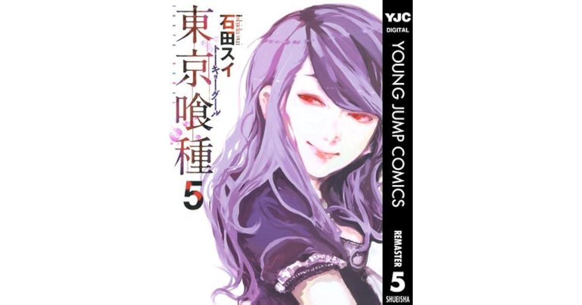 Shannon New York Ny S Review Of 東京喰種トーキョーグール 5 Tokyo Guru 5