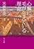 心臓に毛が生えている理由 (角川文庫) (Japanese Edition)