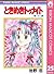 ときめきトゥナイト 25