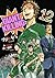 ＧＩＡＮＴ　ＫＩＬＬＩＮＧ（１２） (モーニングコミックス) (Japanese Edition)
