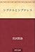 シグナルとシグナレス [Shigunaru to shigunaresu]